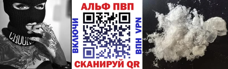 Alpha-PVP Соль  Купить  Пермь 