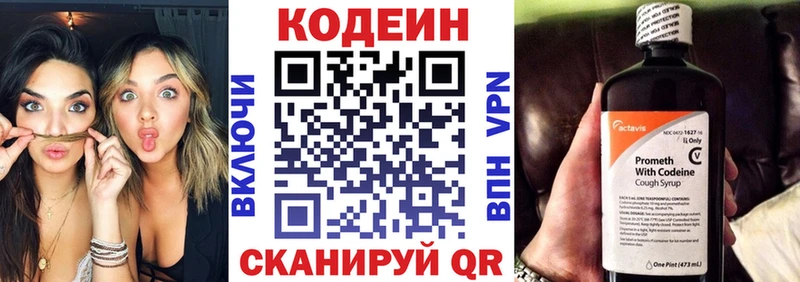 Кодеин Purple Drank  Купить  Пермь 