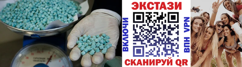 ЭКСТАЗИ 250 мг  Купить  Пермь 
