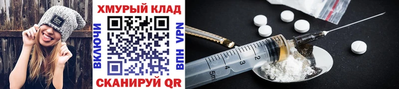 ГЕРОИН хмурый  Купить закладки  Пермь 
