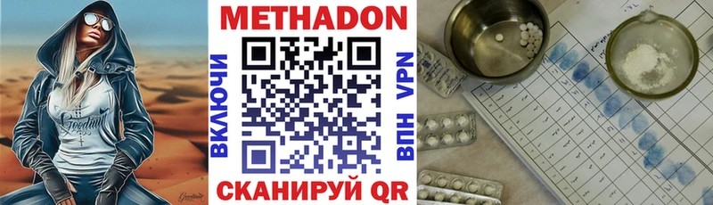 Купить закладки  Пермь  Метадон мёд 
