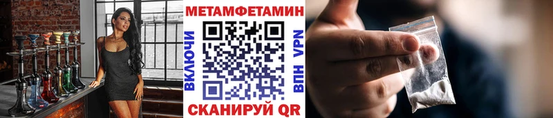 Первитин кристалл  Купить  Пермь 